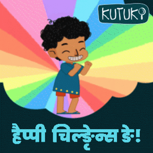 A Cartoon Of A Boy With A Rainbow Behind Him And The Words " Kutuk " GIF
