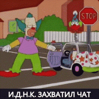 A Cartoon Of A Clown Crossing A Street With A Stop Sign In The Background GIF