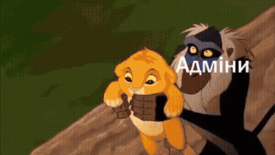 A Cartoon Of A Lion And A Monkey With The Word Admini In White GIF