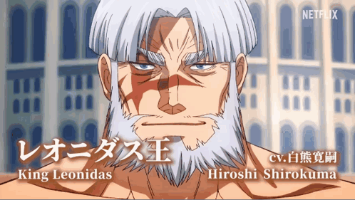 A Cartoon Of A Man With A Beard Named King Leonidas GIF