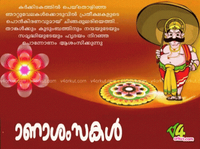 A Cartoon Of A Man With A Mustache And A Hat With The Words ' Malayalam ' On The Bottom Of It GIF