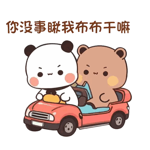 A Cartoon Of A Panda And A Brown Bear In A Car Sticker