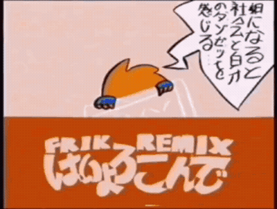 A Cartoon Of A Shark With A Speech Bubble That Says ' Frik Remix ' GIF