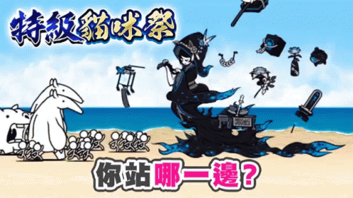 A Cartoon Of A Woman On A Beach With Chinese Characters GIF