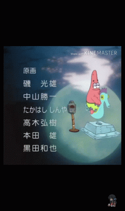 A Cartoon Of Patrick Star Riding A Seahorse With The Words Made With Kinemaster At The Top GIF