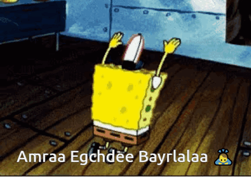 A Cartoon Of Spongebob Dancing With The Words Amraa Egghdee Bayrlalaa GIF