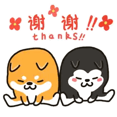 A Cartoon Of Two Dogs Laying Next To Each Other With The Words Thanks Written Above Them Sticker