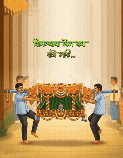 A Cartoon Of Two Men Carrying A Green Blanket With Flowers On It And The Words In A Foreign Language Behind Them GIF