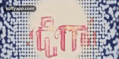 A Close Up Of A Drawing Of The Word Tnt On A Blue And White Patterned Background . GIF