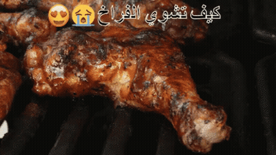 A Close Up Of A Grilled Chicken Leg With Arabic Writing GIF