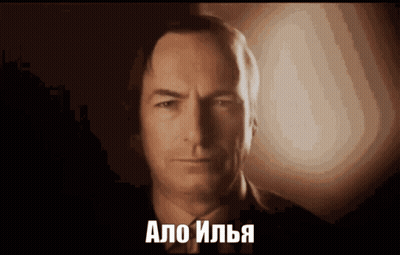 A Close Up Of A Man 'S Face With The Words " Alo Ilya " Written Below Him GIF