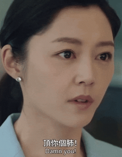 A Close Up Of A Woman 'S Face With The Words Damn You Written Below Her GIF