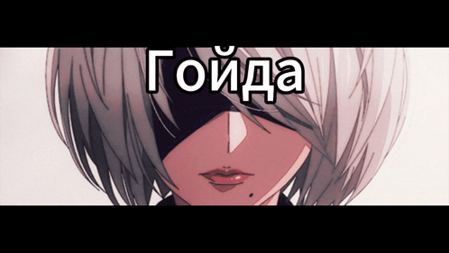 A Close Up Of A Woman 'S Face With The Words " Goida " Above Her GIF
