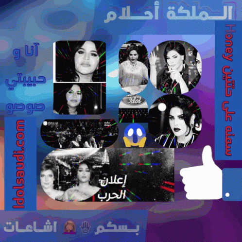A Collage Of Photos Of A Woman With The Word Idol On The Top GIF
