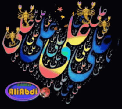 A Colorful Arabic Calligraphy With A Ladybug And Scorpions GIF