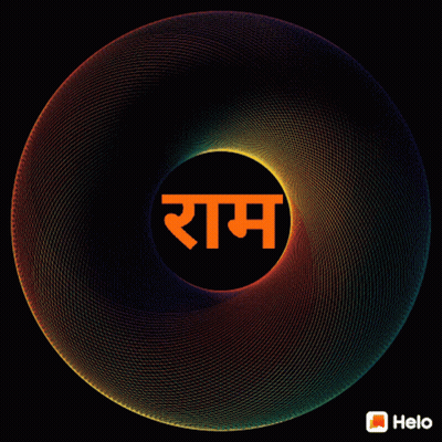 A Colorful Circle With The Word Ram Written In Orange GIF