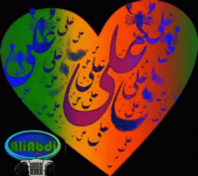 A Colorful Heart With Arabic Writing On It And A Sign That Says Aliabdi GIF