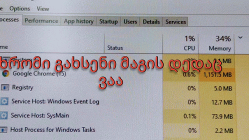 A Computer Screen Shows The Status Of A Google Chrome Web Browser GIF