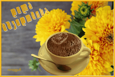 A Cup Of Coffee Sits On A Saucer With Yellow Flowers In The Background And A Greeting In A Foreign Language GIF