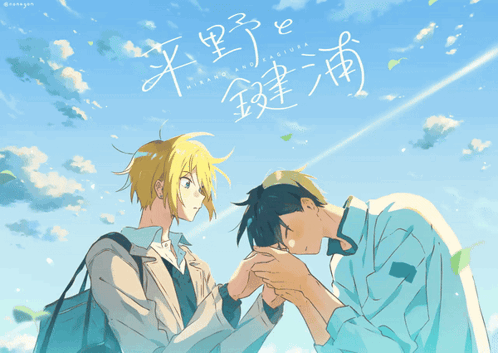 A Drawing Of A Boy Holding Another Boy 'S Hand With Chinese Writing On The Bottom GIF