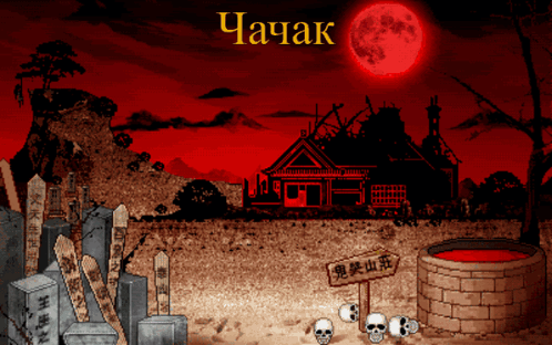 A Drawing Of A Cemetery With Skulls And A Sign That Says ' Chacak ' GIF