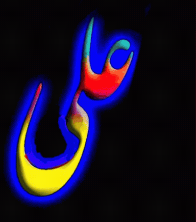 A Drawing Of A Letter O Next To A Paper Airplane With Arabic Writing On It GIF