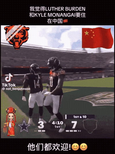 A Football Game Between The Bears And The Cowboys With A Chinese Flag In The Background GIF