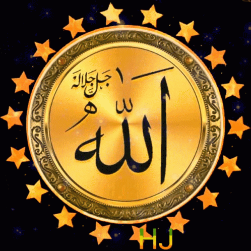 A Gold Circle With The Word " Allah " In The Center GIF