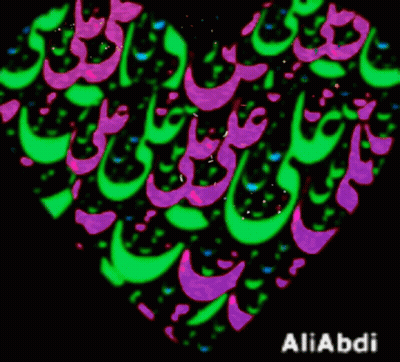 A Green And Purple Heart With The Name Aliabdi Written On The Bottom GIF