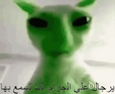 A Green Cat With Black Eyes And Arabic Writing On It GIF