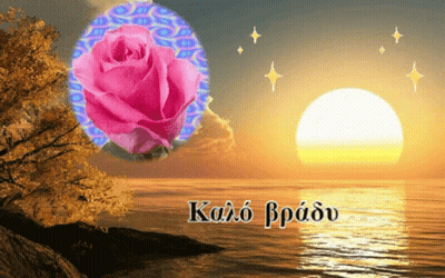 A Greeting Card With A Pink Rose And The Words Kalo Brado GIF