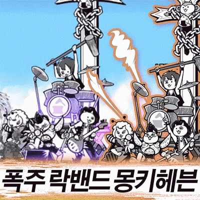 A Group Of Cartoon Characters Are Playing Drums In Front Of A Sign That Says ' Korean ' GIF