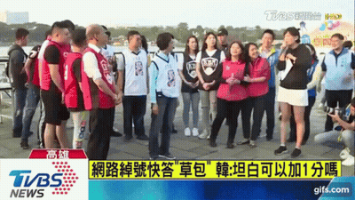 A Group Of People Are Standing In Front Of A Tvbs News Screen GIF