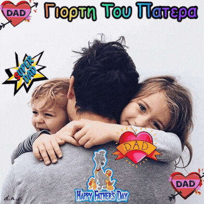 A Happy Father 'S Day Card With Two Children Hugging Their Dad GIF