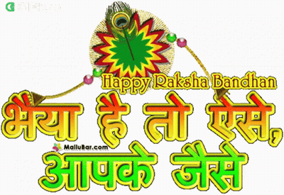 A Happy Raksha Bandhan Sign With A Peacock Feather On Top GIF