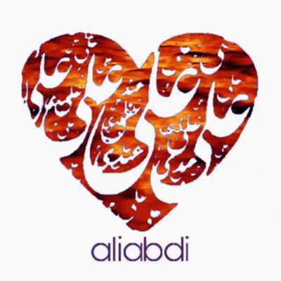 A Heart With Arabic Writing On It And The Name Aliabdi On The Bottom GIF