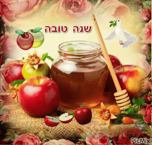 A Jar Of Honey Surrounded By Apples And Flowers With Hebrew Writing On It GIF