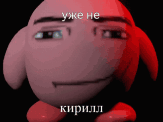 A Kirby Cartoon Character With A Red Background And Russian Writing On It GIF