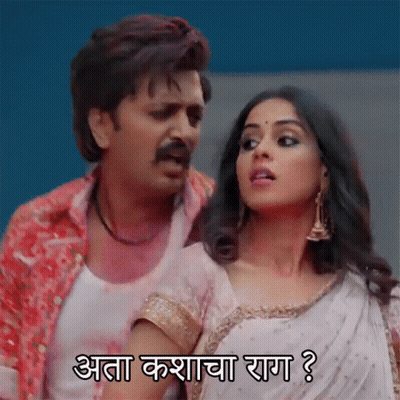A Man And A Woman Are Standing Next To Each Other With A Caption That Says " Atta Kasha Cha Rang " GIF