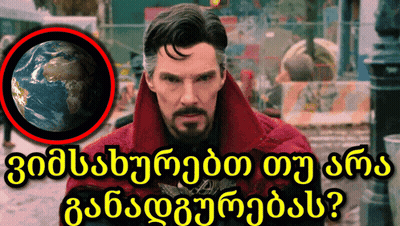 A Man In A Red Coat Stands In Front Of A Sign That Says ' Georgian ' GIF