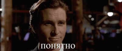 A Man In A Suit And Tie Is Smiling With The Word " Понятно " On The Bottom Right Of His Face GIF