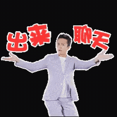 A Man In A Suit Is Standing With His Arms Outstretched In Front Of A Sign With Chinese Characters GIF