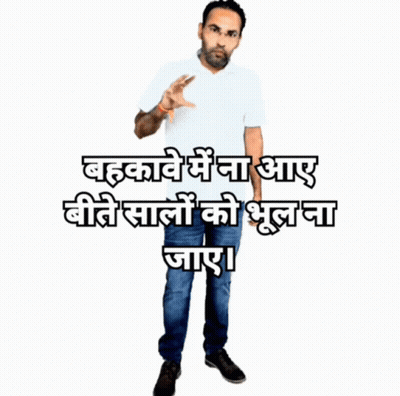 A Man In A White Shirt And Blue Jeans Is Standing In Front Of A White Background With A Foreign Language Written On It GIF