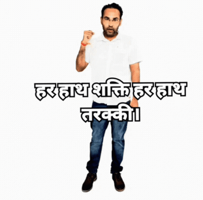 A Man In A White Shirt Holds Up His Fist In Front Of A Sign That Says ' Har Haath ' On It GIF