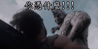 A Man Is Being Attacked By A Monster With Chinese Writing On The Bottom GIF