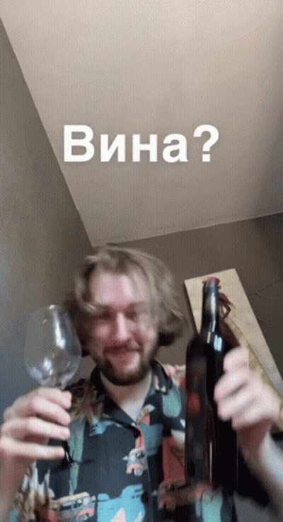 A Man Is Holding A Bottle Of Wine And A Glass With The Words Wina Written On The Top GIF