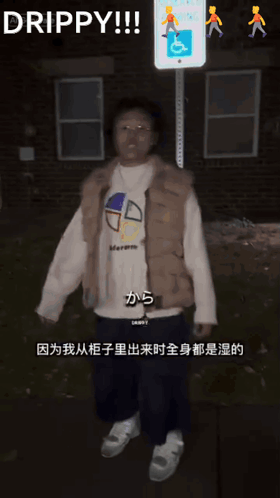A Man Is Standing In Front Of A Handicapped Sign And Says Drippy GIF