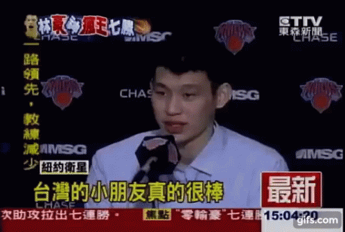 A Man Is Talking Into A Microphone With Chase And Msg Logos In The Background GIF