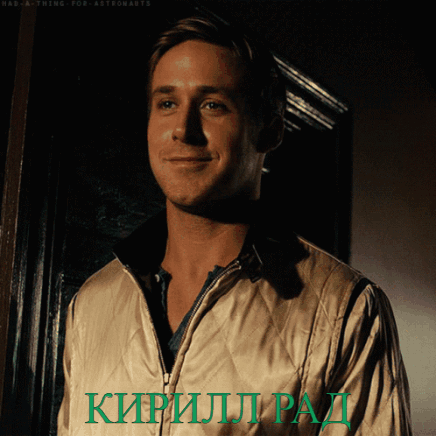 A Man Wearing A Jacket That Says Кирилл Рад On It GIF