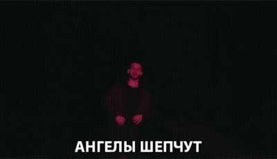 A Man With Red Wings Is Standing In The Dark With A Caption In Russian . GIF